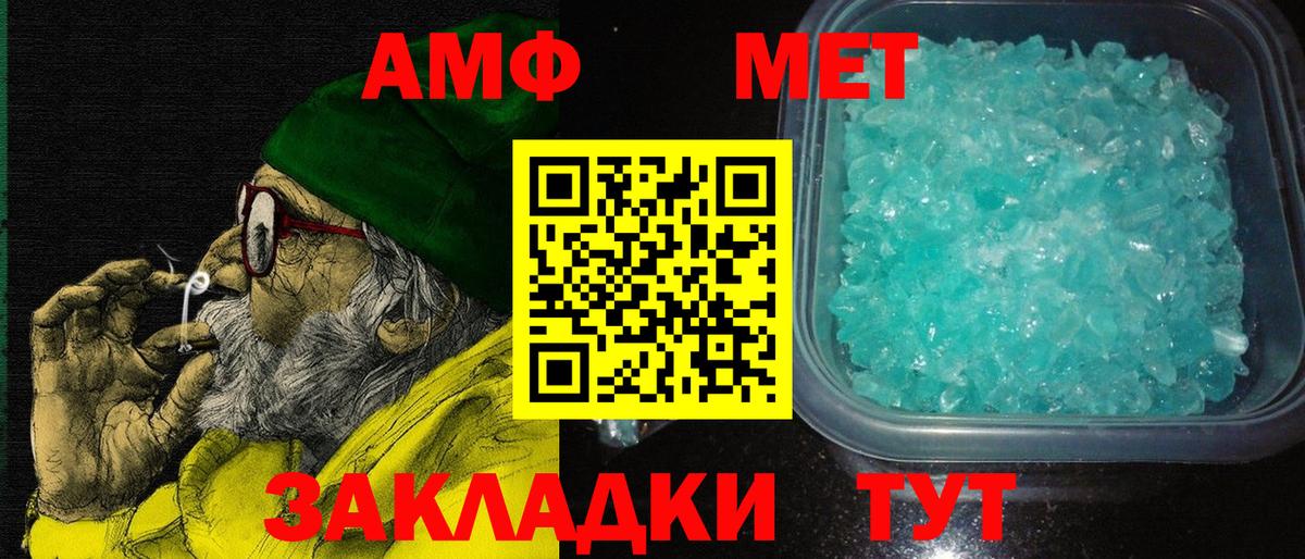Амфетамин VHQ Назрань