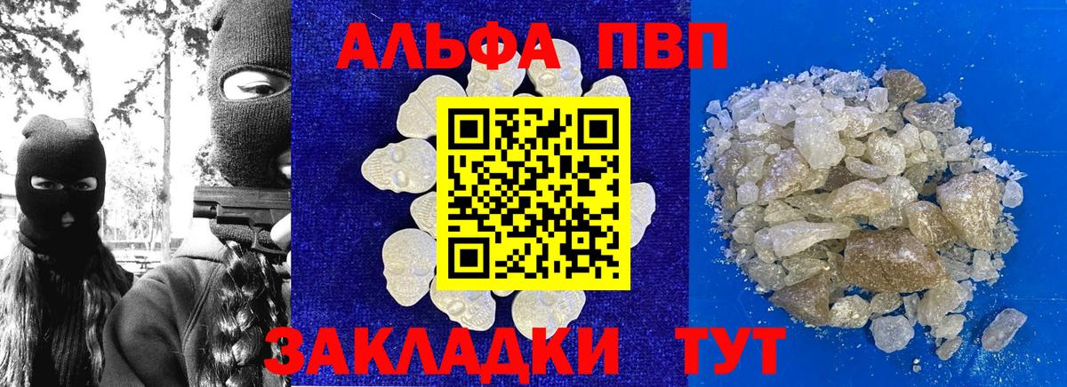 Alpha PVP СК  Вход с VPN  Alpha PVP Соль  Назрань 