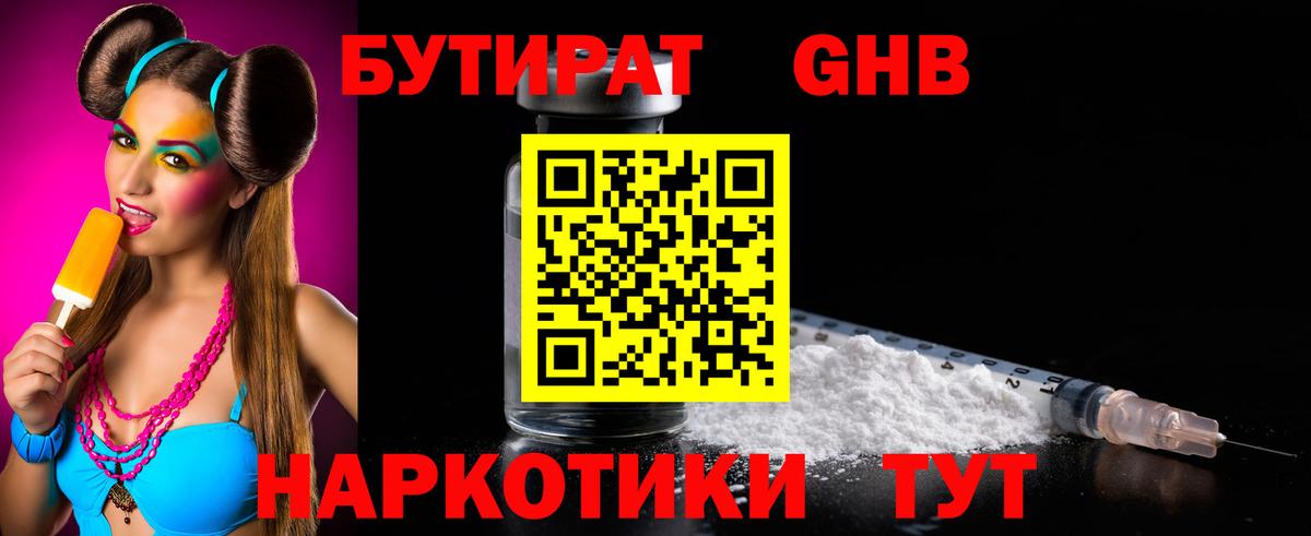 БУТИРАТ BDO  Вход с VPN  БУТИРАТ  Назрань 