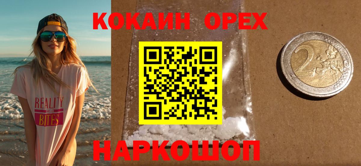 Кокаин 98%  Кокаин Эквадор  Назрань  Вход с VPN 