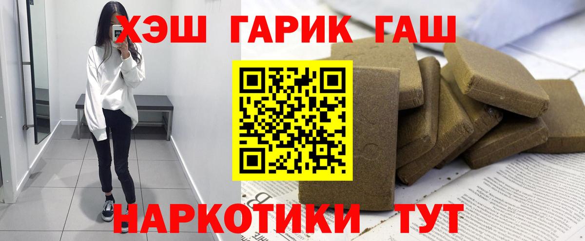 ГАШ индика сатива Назрань