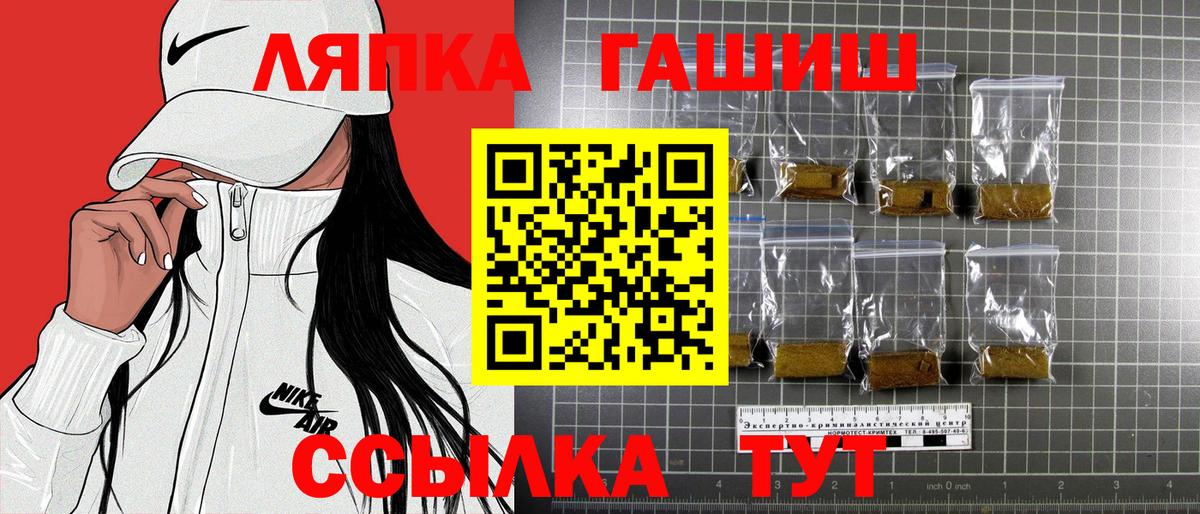 ГАШ Изолятор  ГАШИШ  Вход с VPN  Назрань  ГАШ Premium 