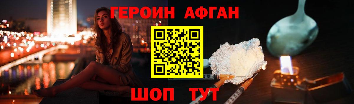 ГЕРОИН гречка  Вход с VPN  Назрань 