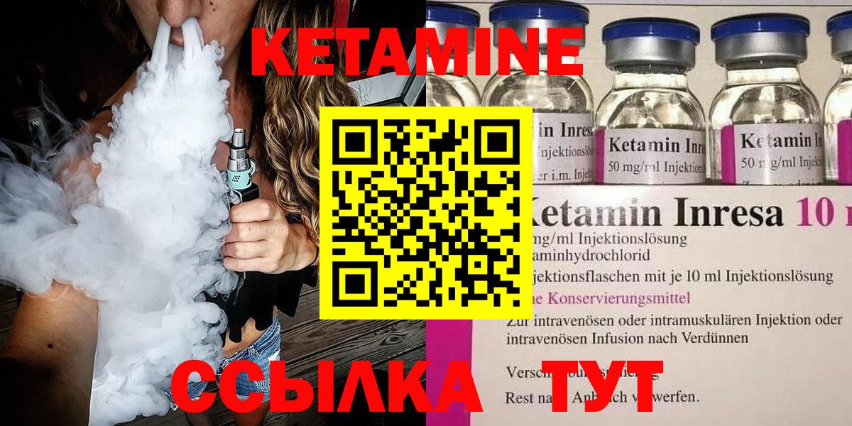 КЕТАМИН ketamine  Вход с VPN  Кетамин ketamine  Назрань 