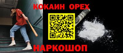 спайс Усть-Джегута