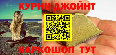 гашишное масло Уссурийск