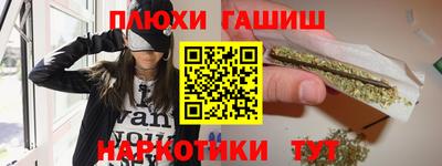 гашишное масло Уссурийск