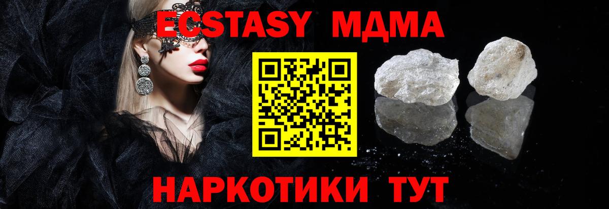 MDMA VHQ  МДМА Molly  Вход с VPN  Назрань 