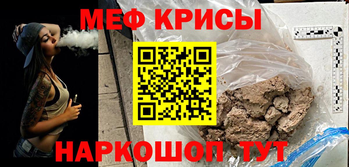 МЕФ мука Назрань