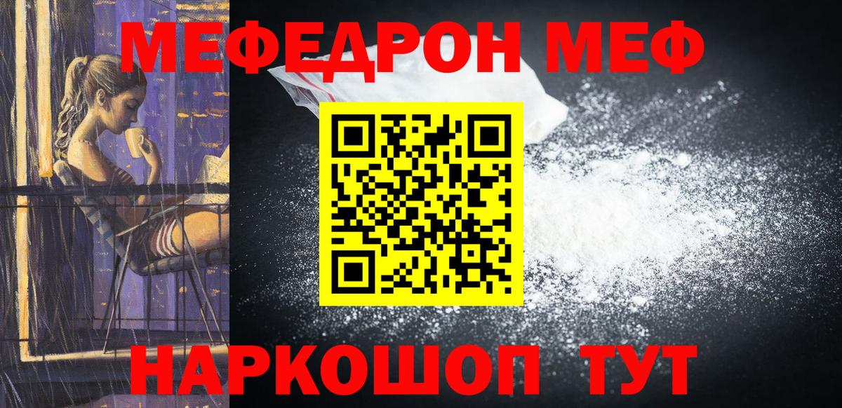 МЯУ-МЯУ  Меф VHQ  где продают наркотики  МЯУ-МЯУ  Вход с VPN  Назрань  Мефедрон кристаллы 