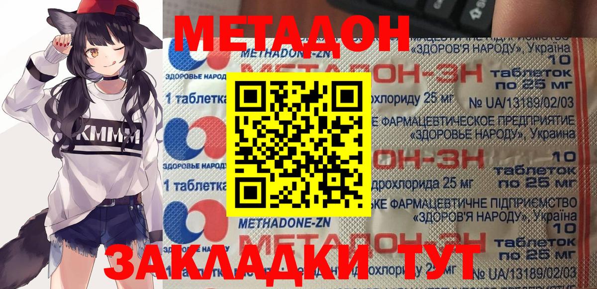 блэк спрут маркетплейс  Вход с VPN  Назрань  Метадон methadone 