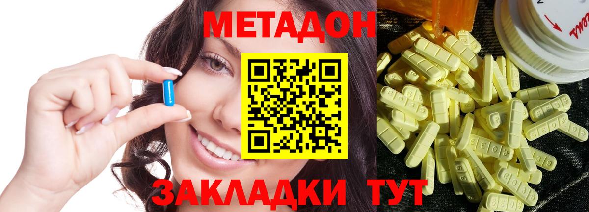 Метадон VHQ Назрань