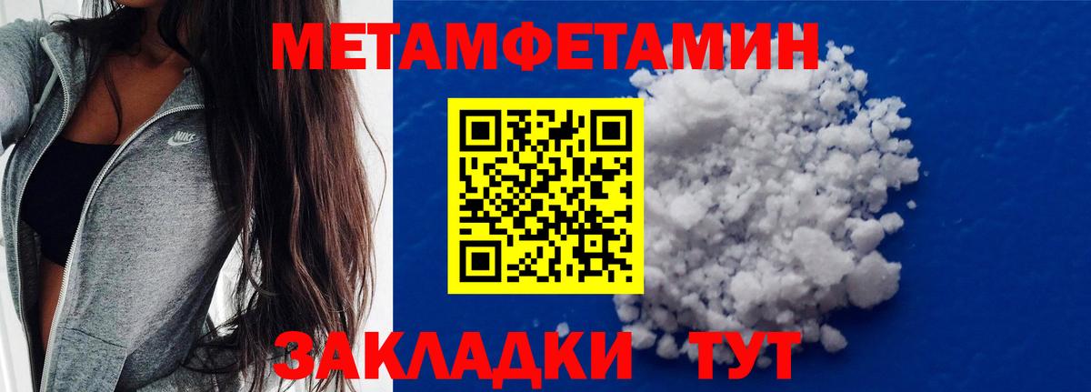 Назрань  Метамфетамин винт  Вход с VPN 