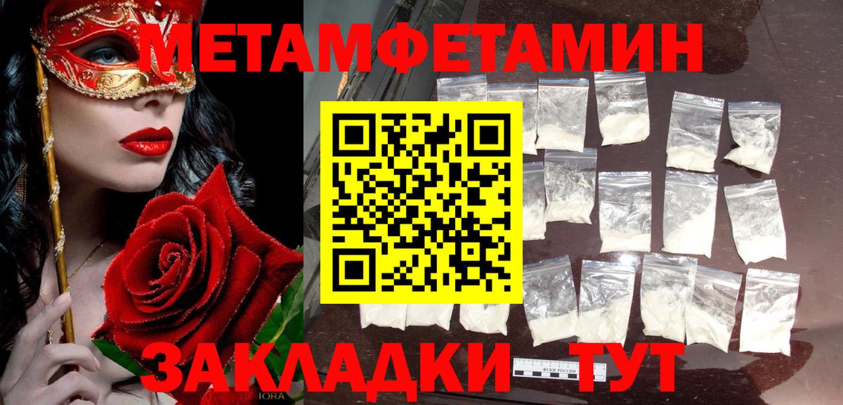 МЕТАМФЕТАМИН кристалл Назрань
