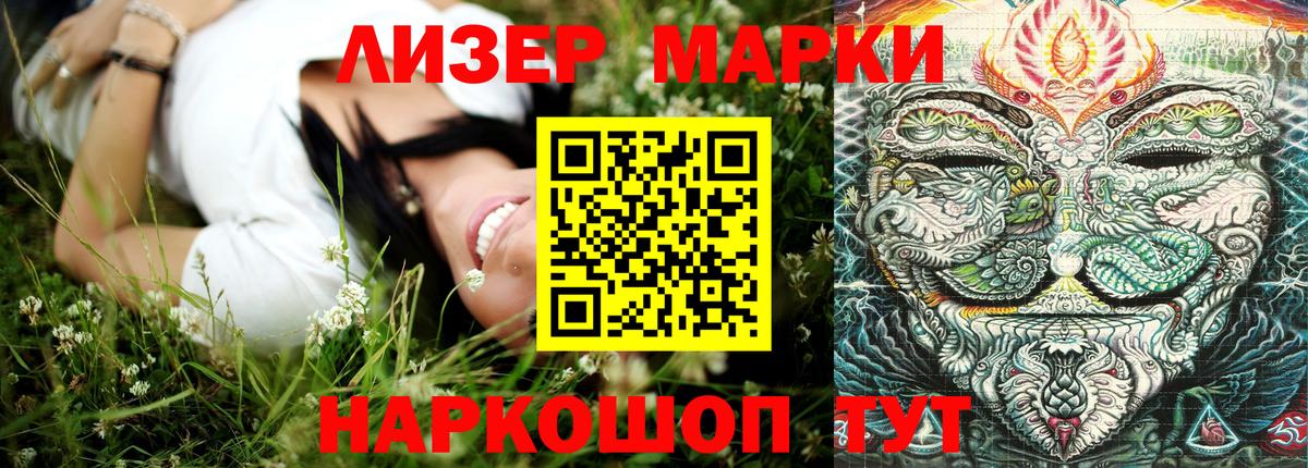 Марки NBOMe 1,8мг  Марки NBOMe 1,8мг  Марки 25I-NBOMe  Вход с VPN  Назрань 